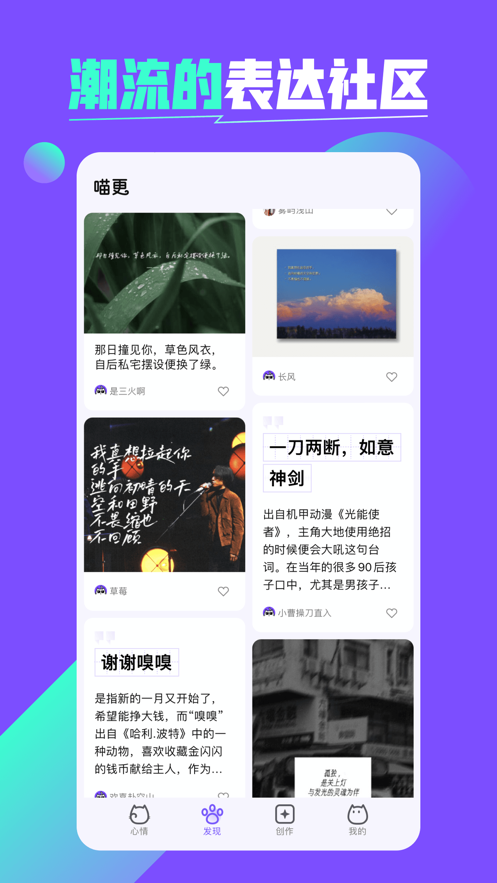 喵更app  v1.0.0图2