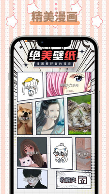 怪兽漫画2024  v1.1图2