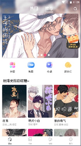 漫蛙manwa2024  v1.0图2