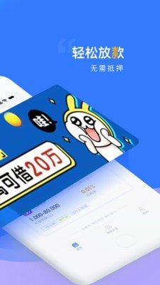 贝乐享贷款app  v1.0图1