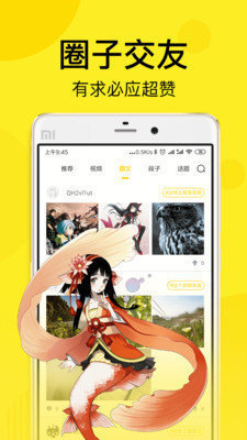 迷妹动漫mimeiapp  v5.0.0图2