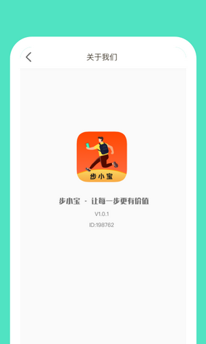 步小宝2024  v1.0.1图3