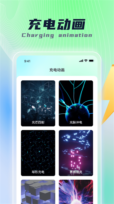 乐福充电最新版  v1.0.1图3