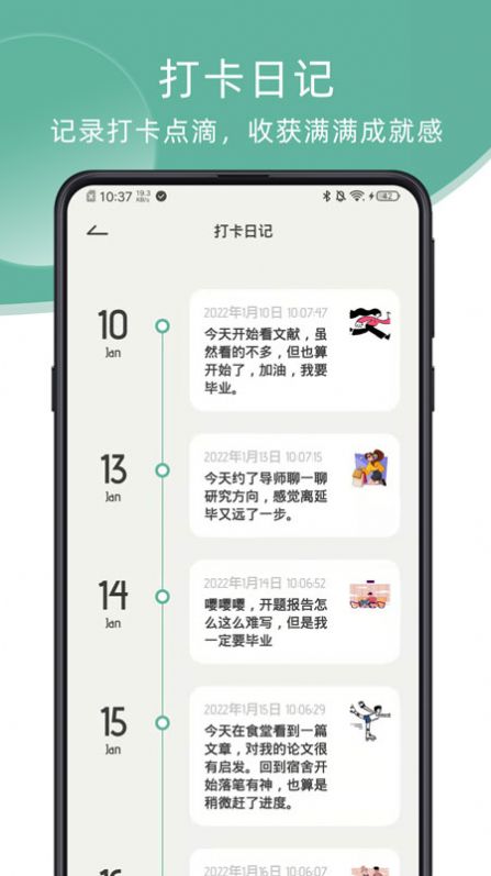 瞬息  v2.7.1图2