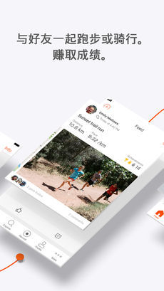 安卓手机用strava  v5.12.0图2