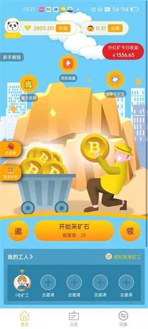 宝藏矿场2024