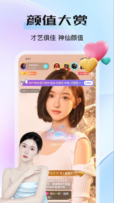 艾客app  v1.0.04图3