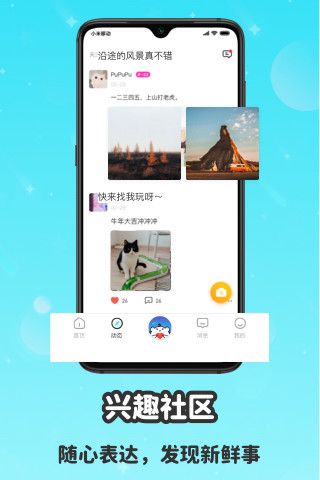 wink社交最新版  v3.3.4图1