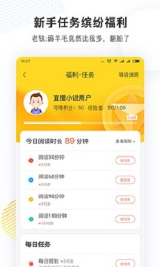 看书神小说app破解版最新