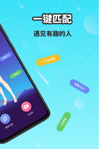 wink社交最新版  v3.3.4图2