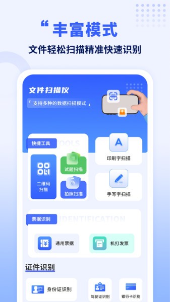 手机数据转移  v1.0图3