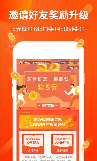 打码兔手机版  v3.42.03图3