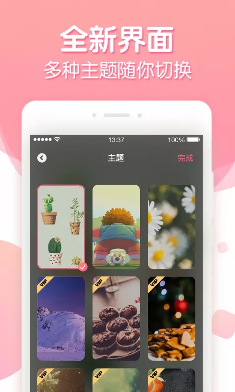 倒数纪念日记录  v1.0.0图1