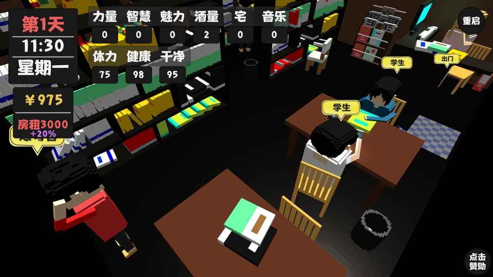 属性与生活2破解版(内置菜单)  v1.1.5图3