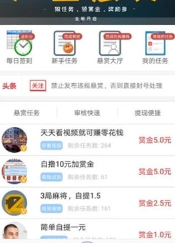 大圣悬赏app  v1.0.0图2