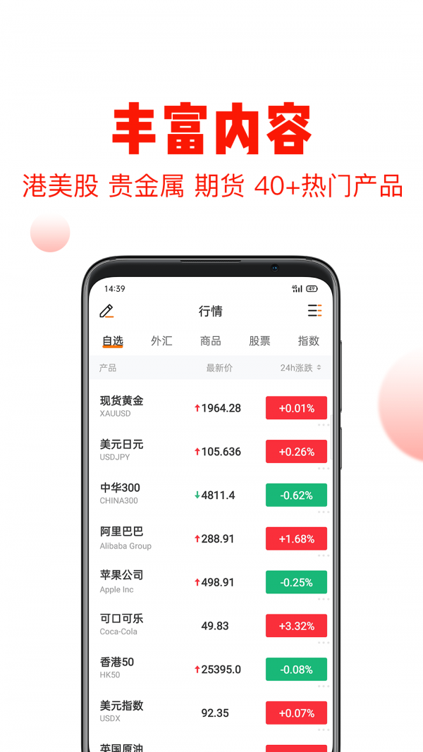 财多多2024  v1.1.5图1