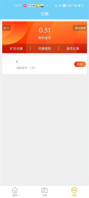 宝藏矿场2024  v2.06图1
