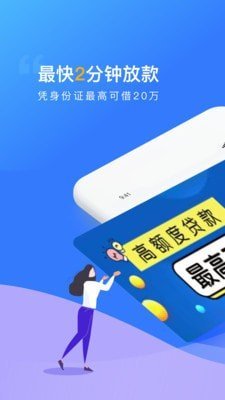 贝乐享借贷款最新版