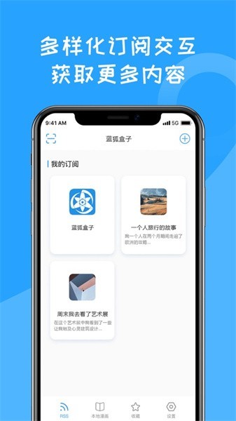 蓝狐盒子app  v1.2图1