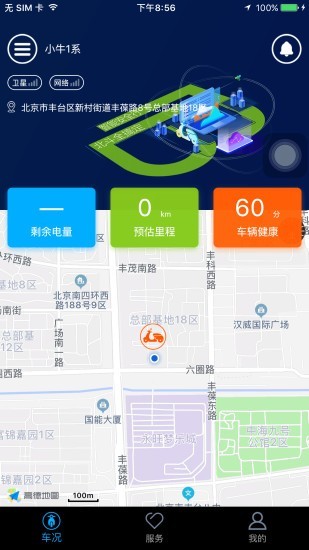 北斗天网  v4.3.1图1