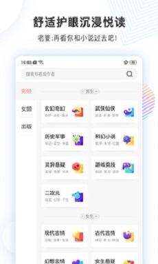 看书神小说app破解版最新  v图4