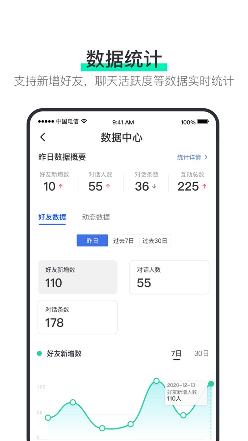 阿聊2023  v3.8.4图1