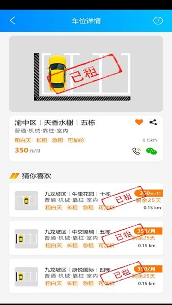 车有家  v1.0.56图1