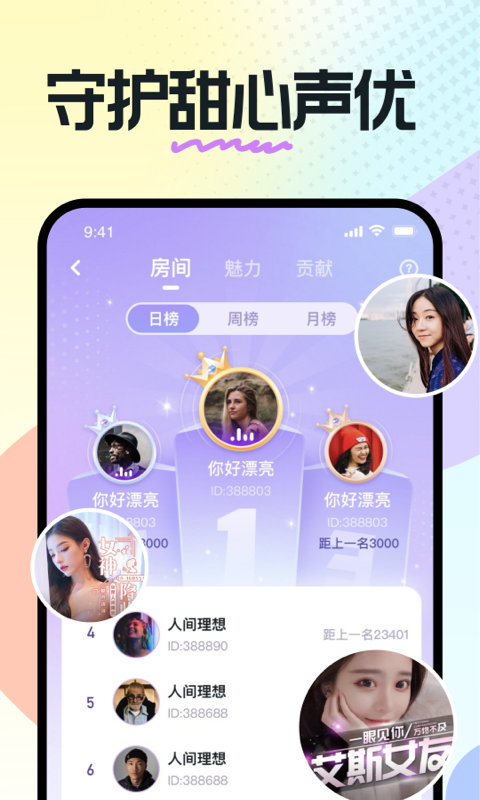 奶糖最新版本  v1.13.07.53图3