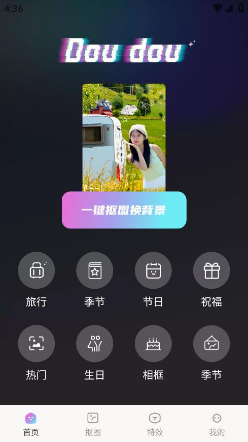 抖抖特效免费版  v1.0.0图4