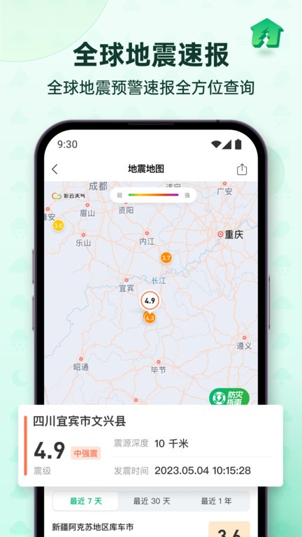 彩云天气pro破解版ios