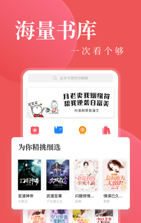 毒液书城  v1.0.23图2