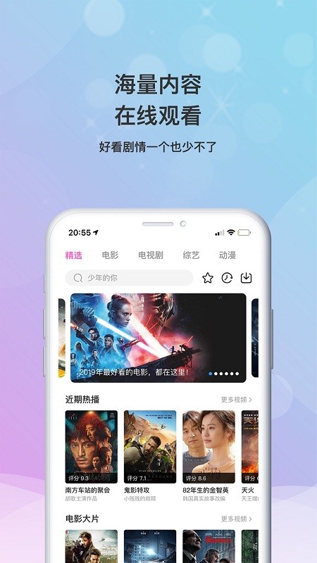 乐播影视大全安卓版下载  v2.0.3图3