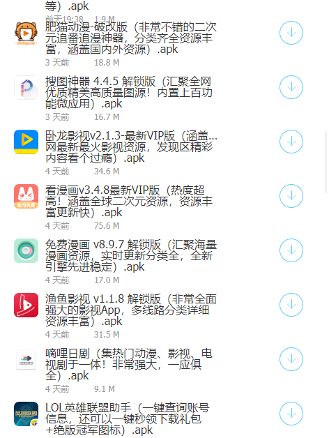 zero软件库2023  v1.1.1图3