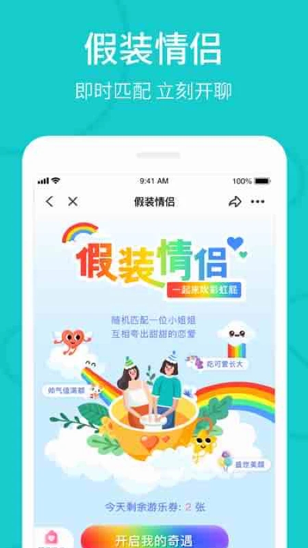 thel下载ios  v5.10.2图2