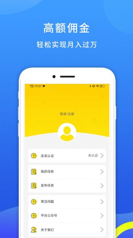 地推帮安卓版  v1.0.0图3