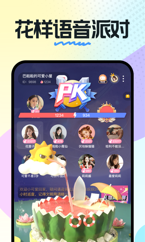 奶糖最新版本  v1.13.07.53图4