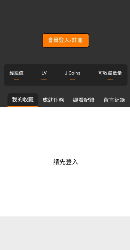 jmcomic2最新安装包1.5.2  v1.5.6.0图3