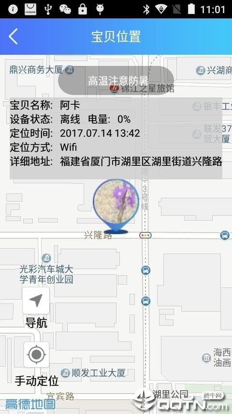 菠萝鱼  v1.40图2