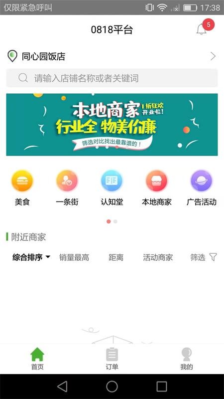 百福城  v1.2.2图2