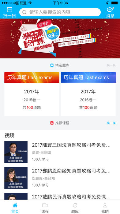 上律指南针  v0.4.1图2