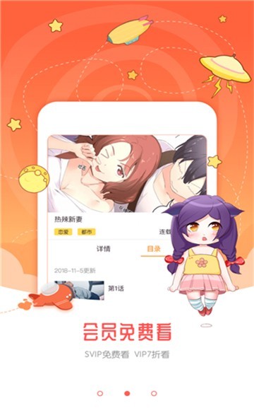 迷妹漫画mimei最火的动漫神器  v4.1.18图1