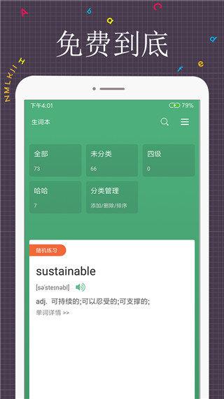 全阅读英语  v5.5.9.2图1