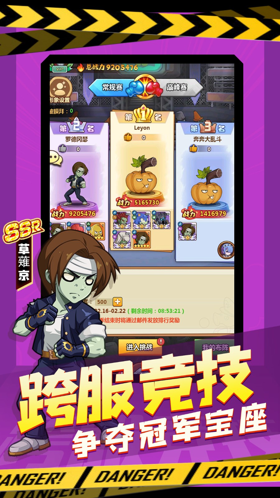 植物僵尸大乱斗下载  v1.12图5