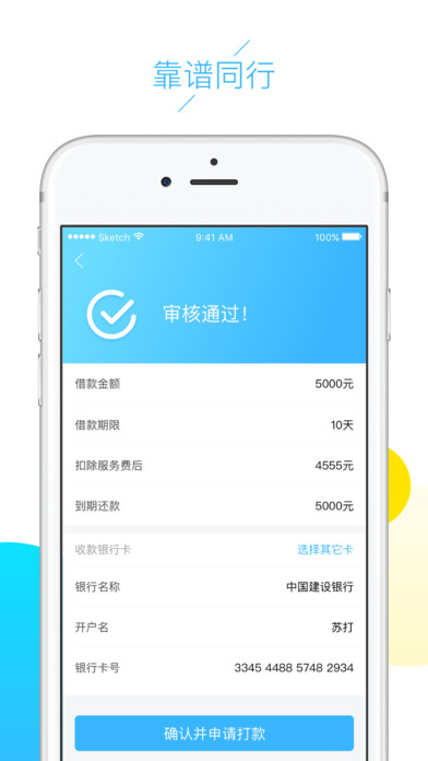 云白条安卓版  v1.5.0图5