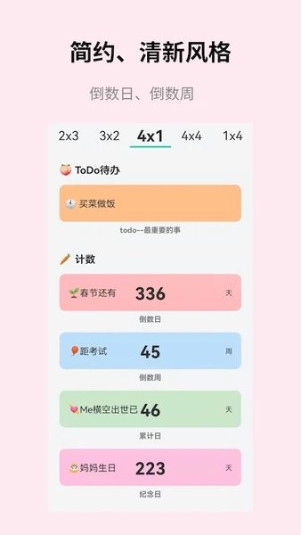 道简小组件  v1.3.5图2