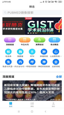 奇点瞬息  v1.0.0图3