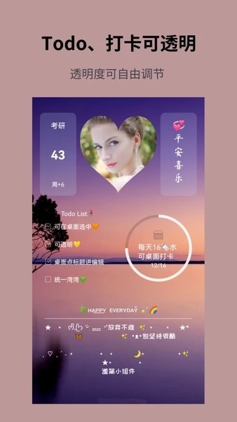 道简小组件  v1.3.5图3