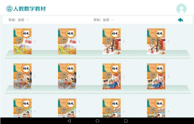 人教数字教材手机版  v3.1.3图4