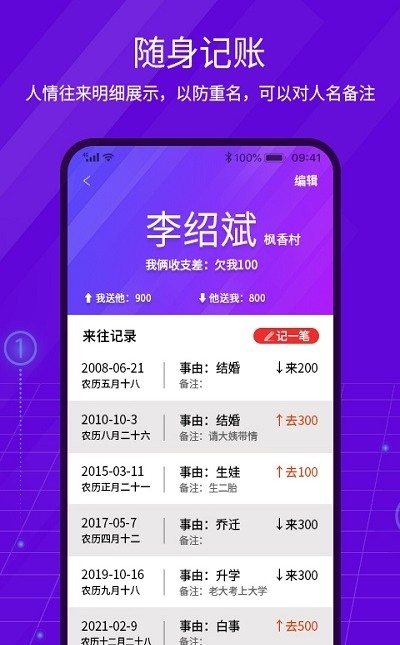 豆芽账  v1.0.1图2