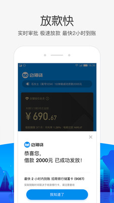 白猫贷借款  v1.2.1图3